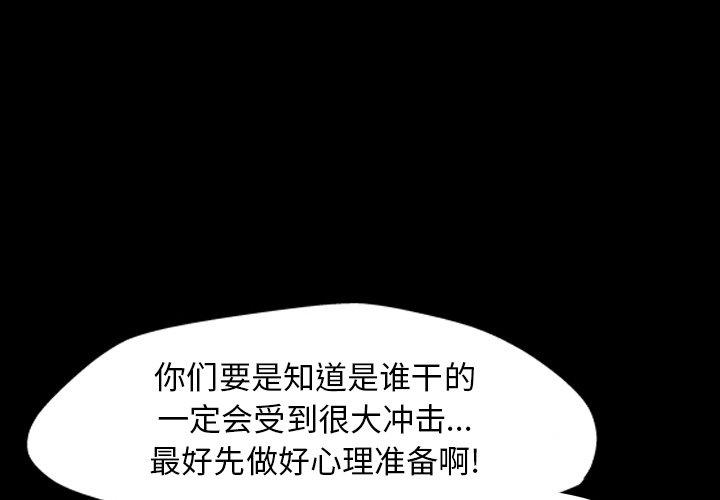 《反乌托邦游戏》漫画 第163话