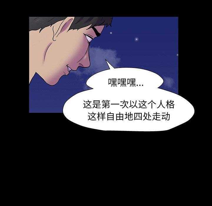 《反乌托邦游戏》漫画 第163话