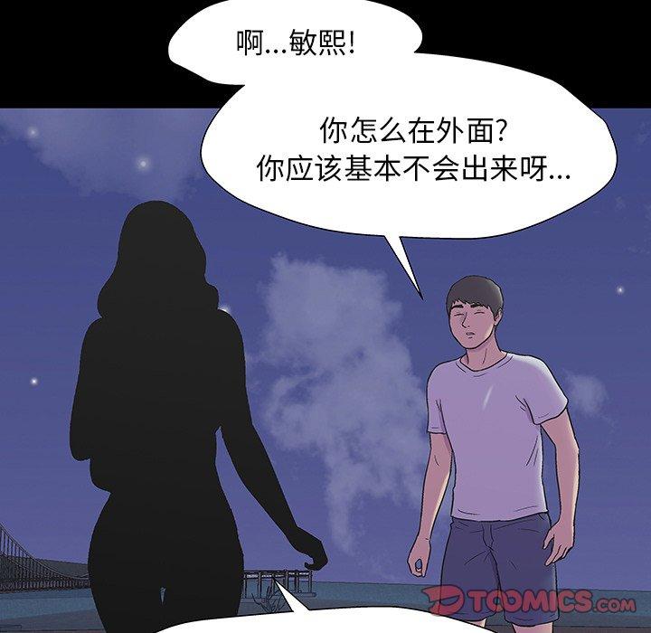 《反乌托邦游戏》漫画 第163话