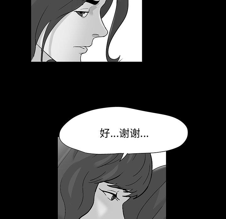 《反乌托邦游戏》漫画 第163话