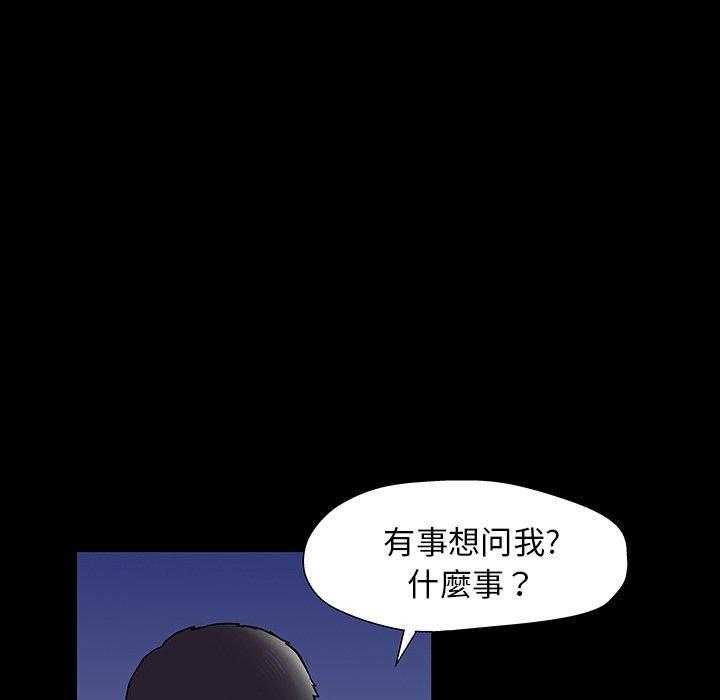 《反乌托邦游戏》漫画 第163话