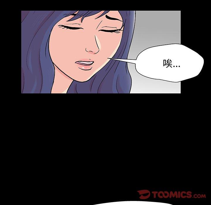 《反乌托邦游戏》漫画 第163话