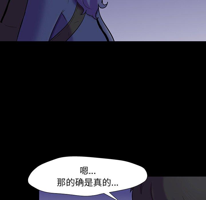 《反乌托邦游戏》漫画 第163话
