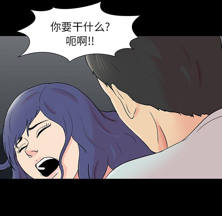 《反乌托邦游戏》漫画 第163话