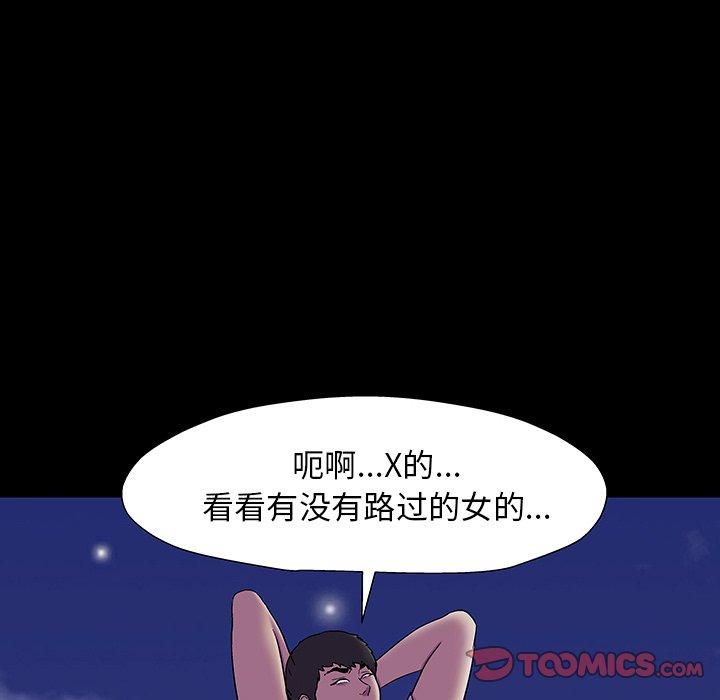 《反乌托邦游戏》漫画 第163话