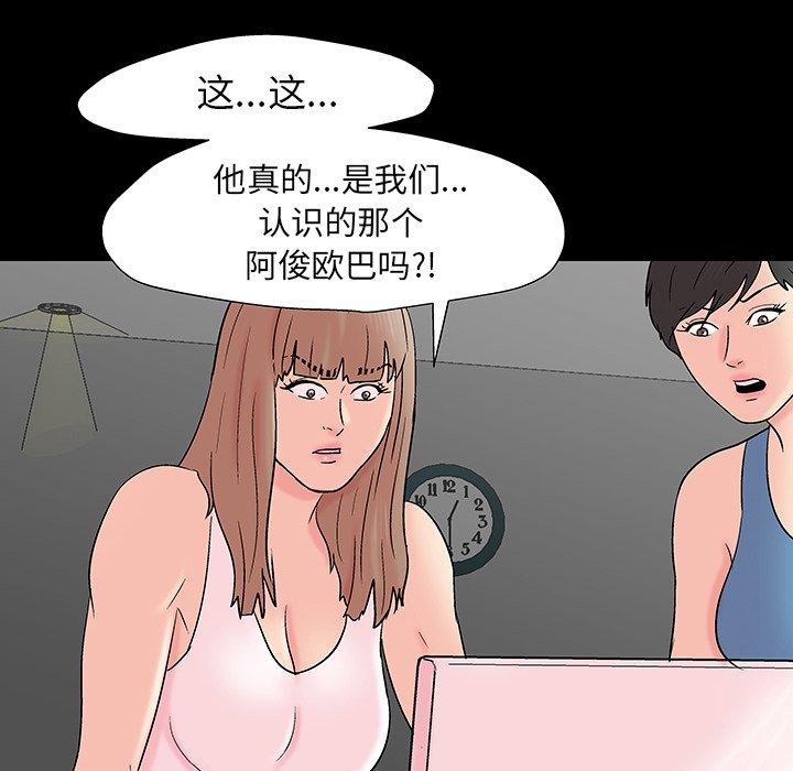 《反乌托邦游戏》漫画 第163话