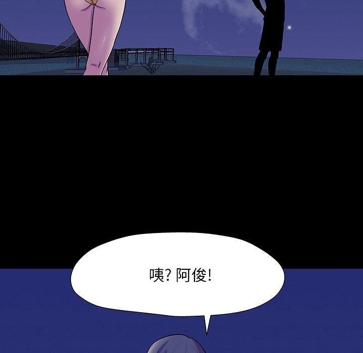 《反乌托邦游戏》漫画 第163话