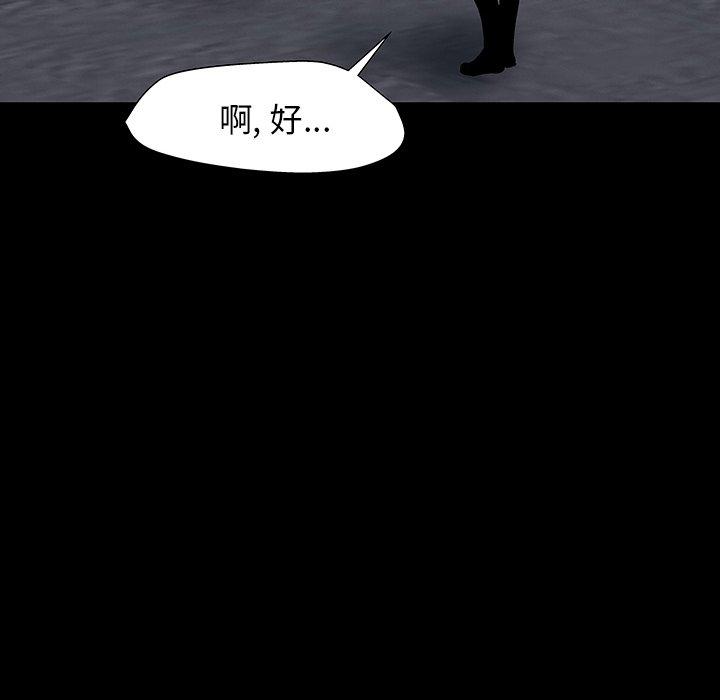 《反乌托邦游戏》漫画 第163话