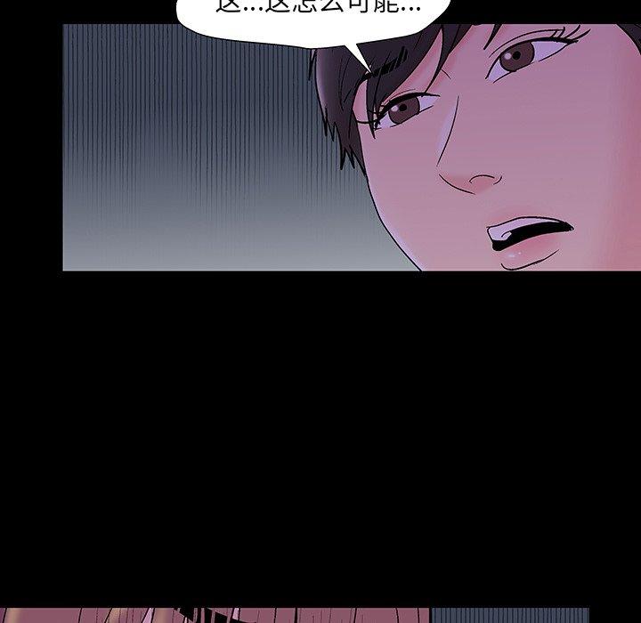 《反乌托邦游戏》漫画 第163话