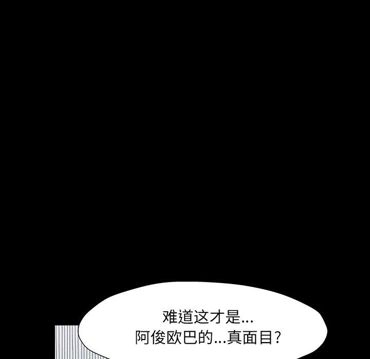《反乌托邦游戏》漫画 第164话