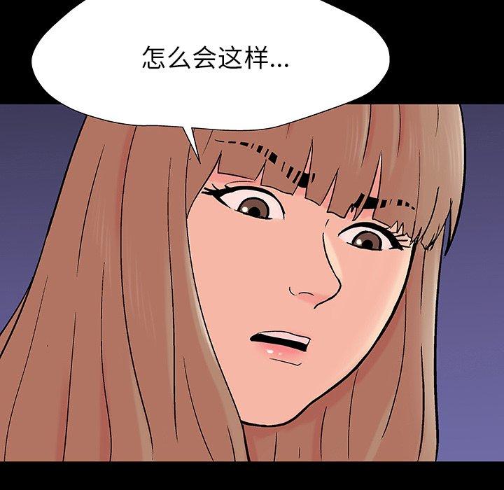 《反乌托邦游戏》漫画 第164话