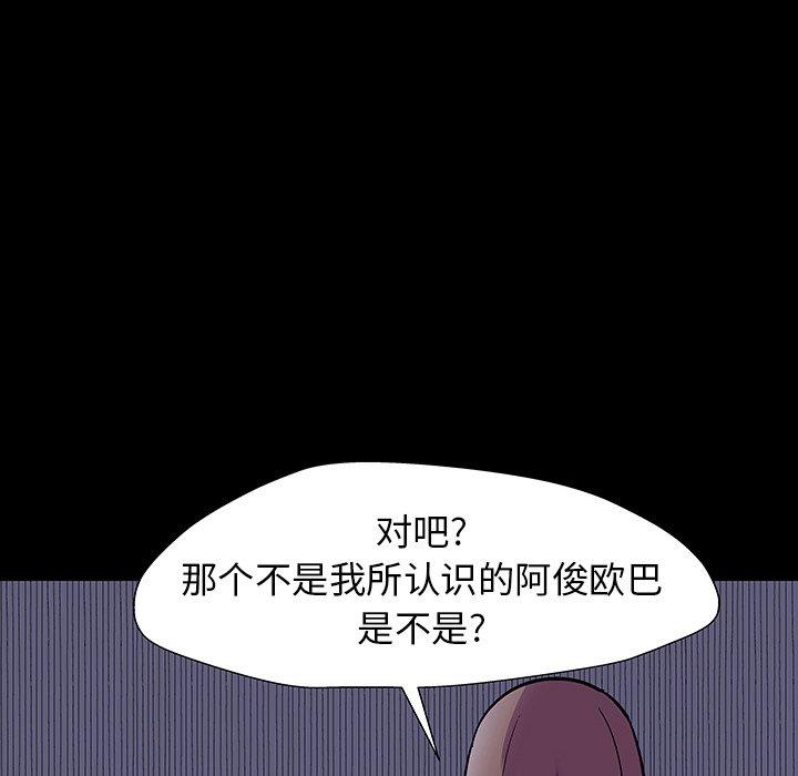 《反乌托邦游戏》漫画 第164话