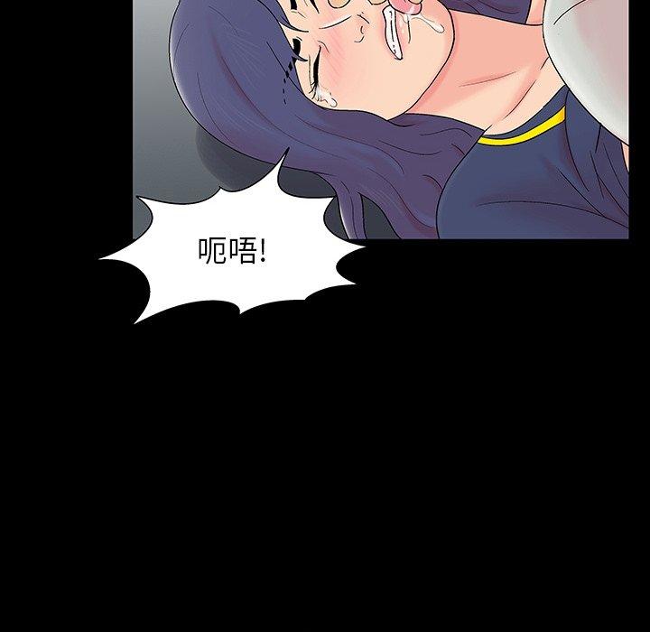 《反乌托邦游戏》漫画 第164话