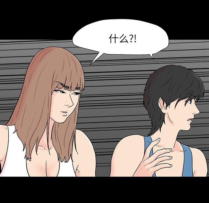 《反乌托邦游戏》漫画 第164话