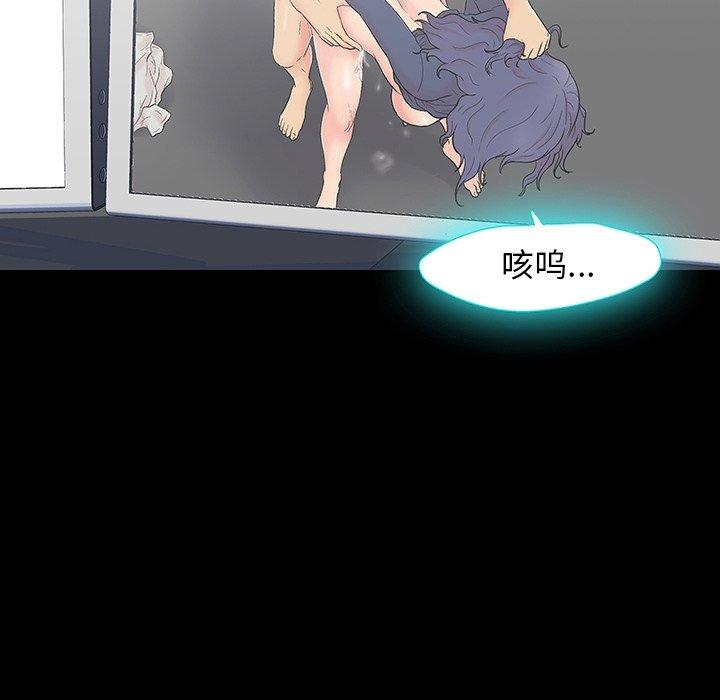 《反乌托邦游戏》漫画 第164话