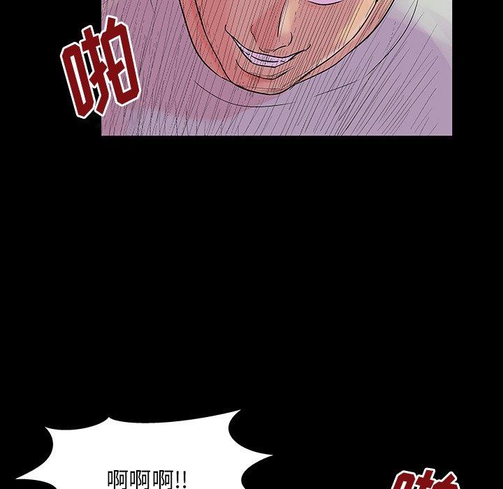 《反乌托邦游戏》漫画 第164话