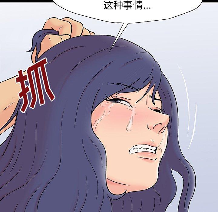 《反乌托邦游戏》漫画 第164话