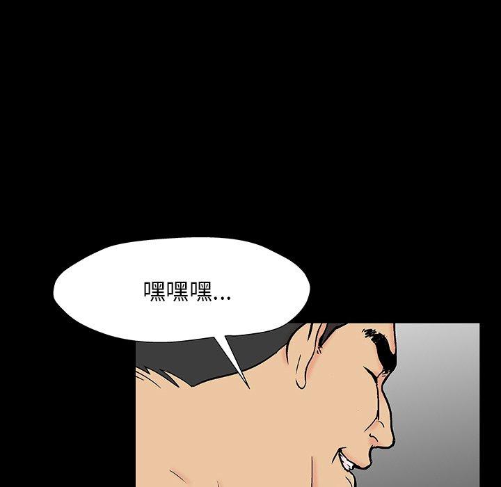 《反乌托邦游戏》漫画 第164话