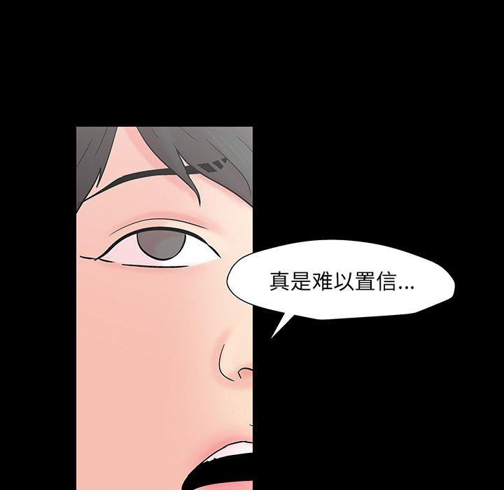 《反乌托邦游戏》漫画 第164话