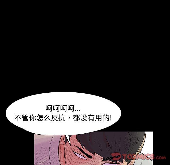 《反乌托邦游戏》漫画 第164话