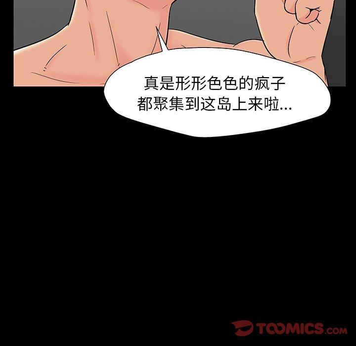 《反乌托邦游戏》漫画 第164话
