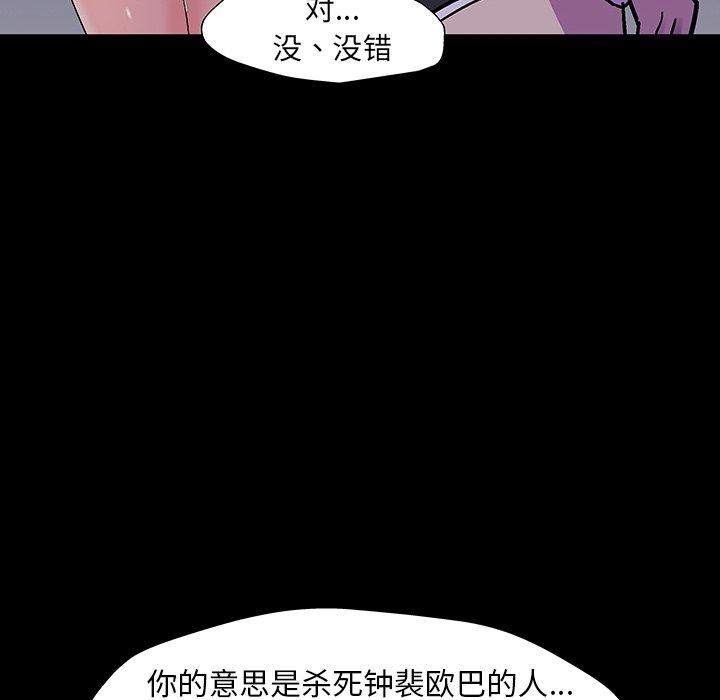 《反乌托邦游戏》漫画 第164话