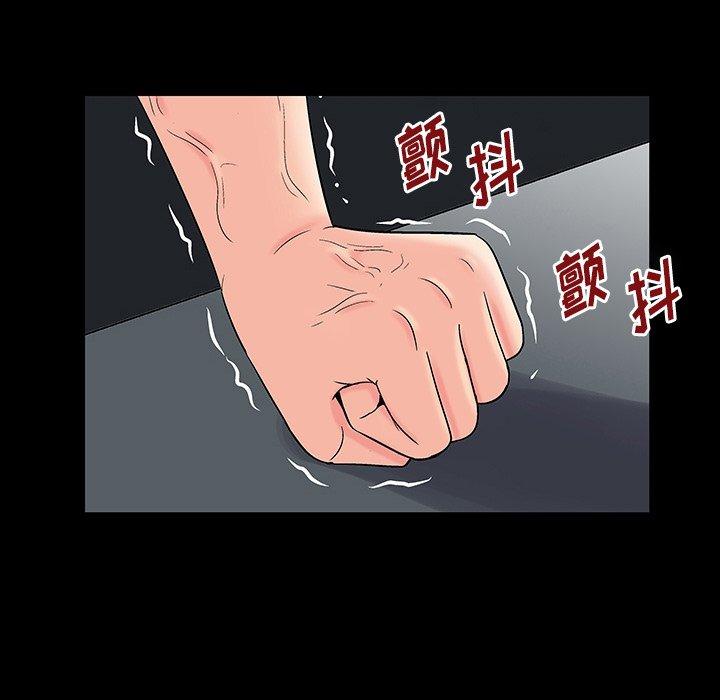 《反乌托邦游戏》漫画 第164话