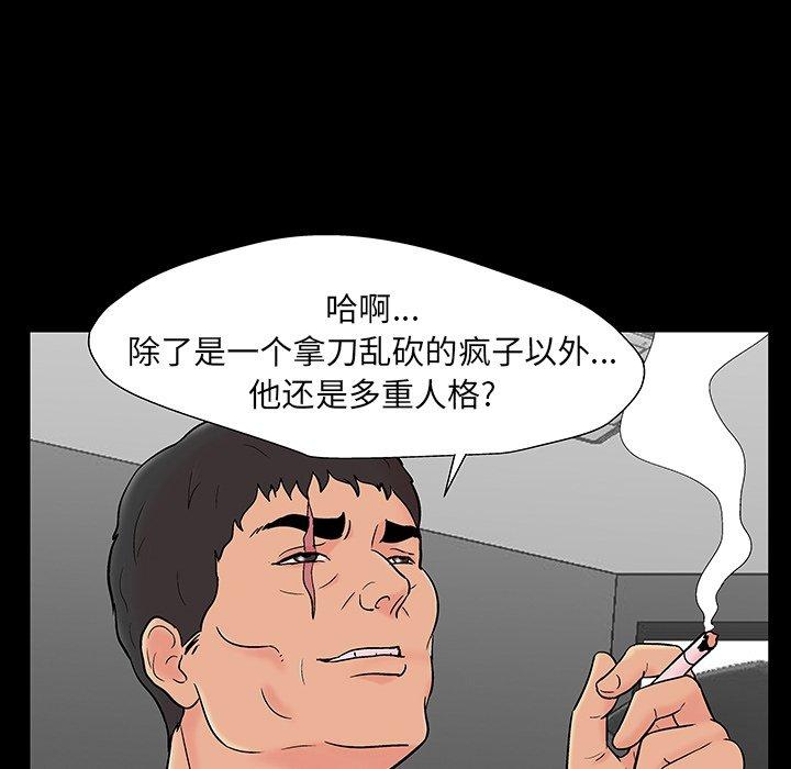 《反乌托邦游戏》漫画 第164话