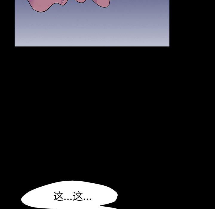 《反乌托邦游戏》漫画 第164话