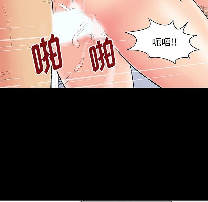 《反乌托邦游戏》漫画 第164话