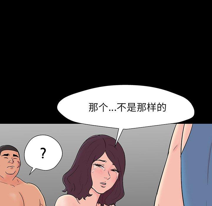 《反乌托邦游戏》漫画 第164话