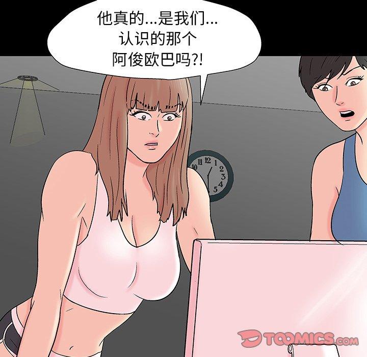 《反乌托邦游戏》漫画 第164话