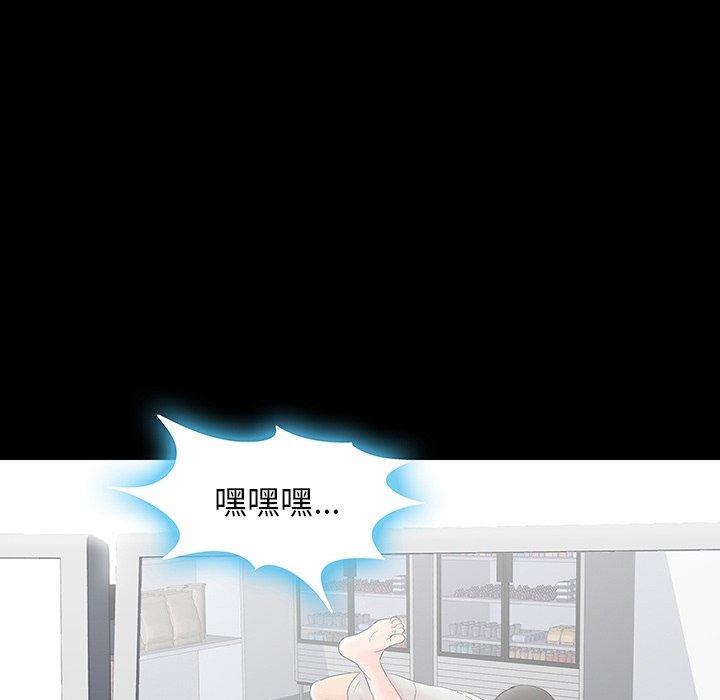 《反乌托邦游戏》漫画 第164话