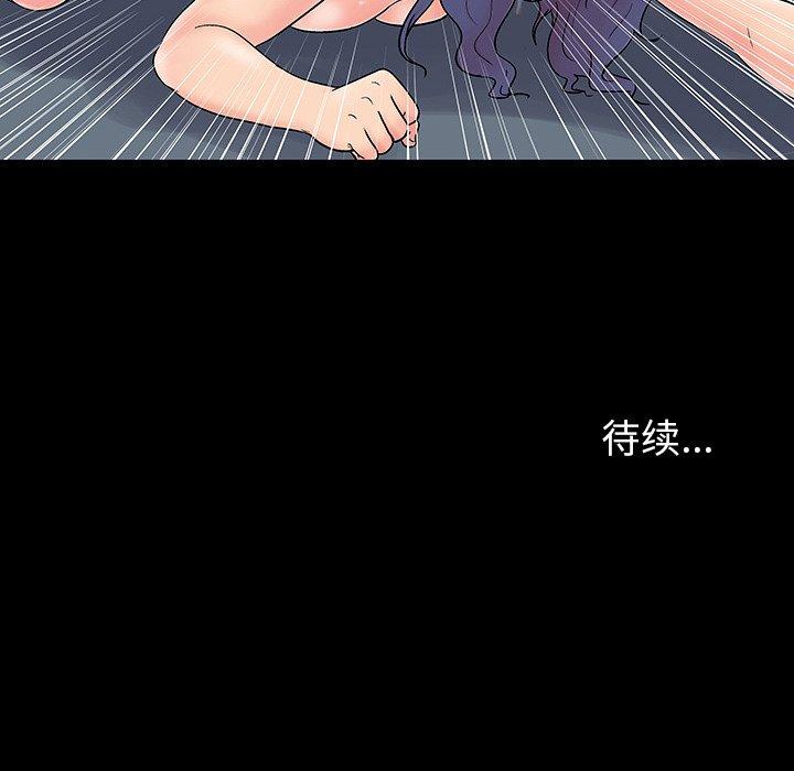 《反乌托邦游戏》漫画 第164话