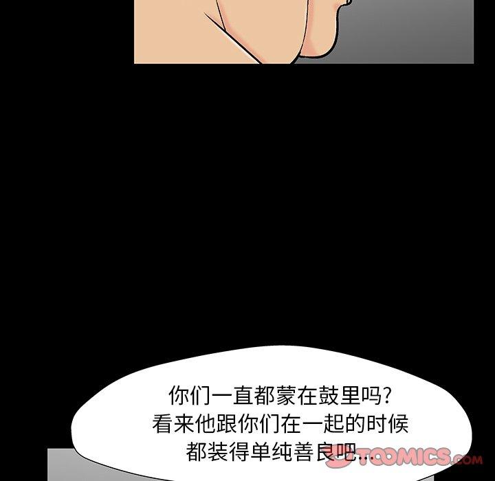 《反乌托邦游戏》漫画 第164话