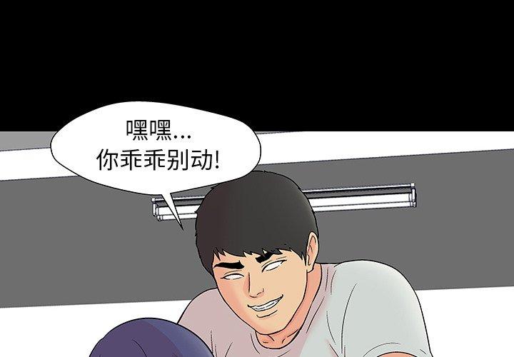 《反乌托邦游戏》漫画 第164话