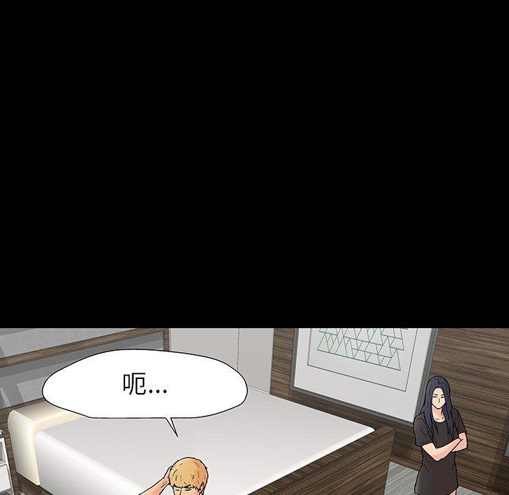 《反乌托邦游戏》漫画 第165话