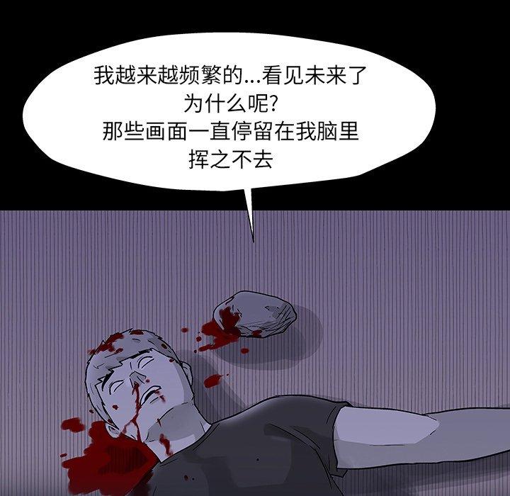 《反乌托邦游戏》漫画 第165话