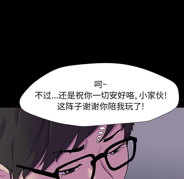《反乌托邦游戏》漫画 第165话