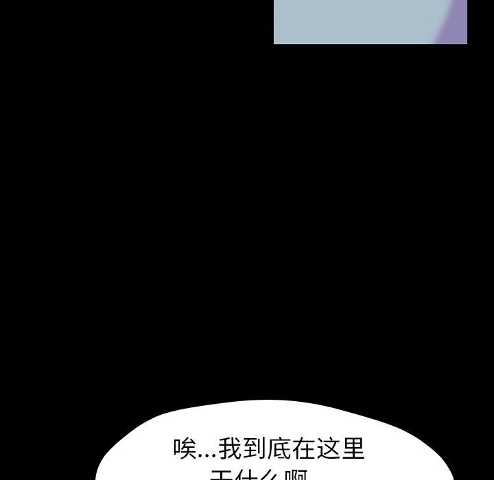 《反乌托邦游戏》漫画 第165话