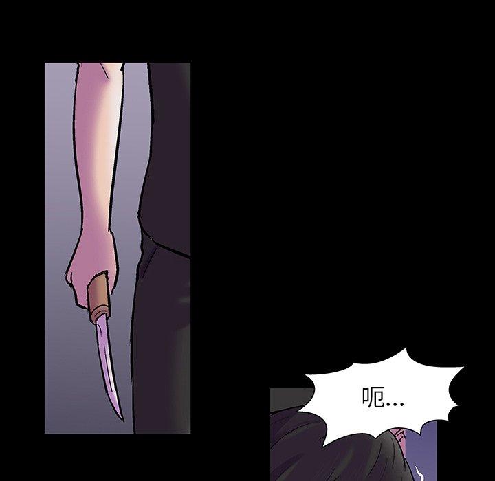 《反乌托邦游戏》漫画 第165话