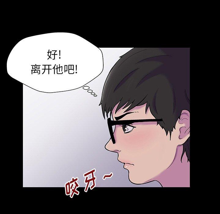 《反乌托邦游戏》漫画 第165话