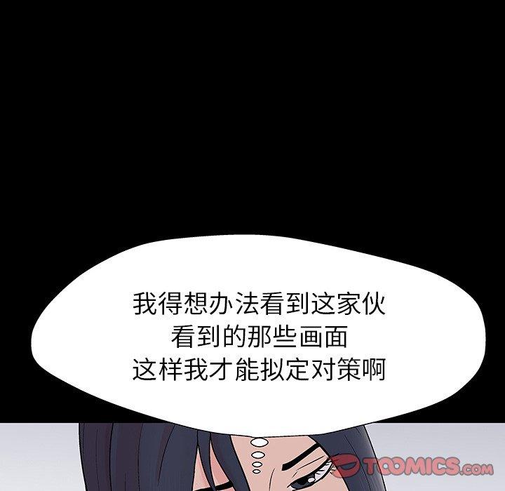 《反乌托邦游戏》漫画 第165话