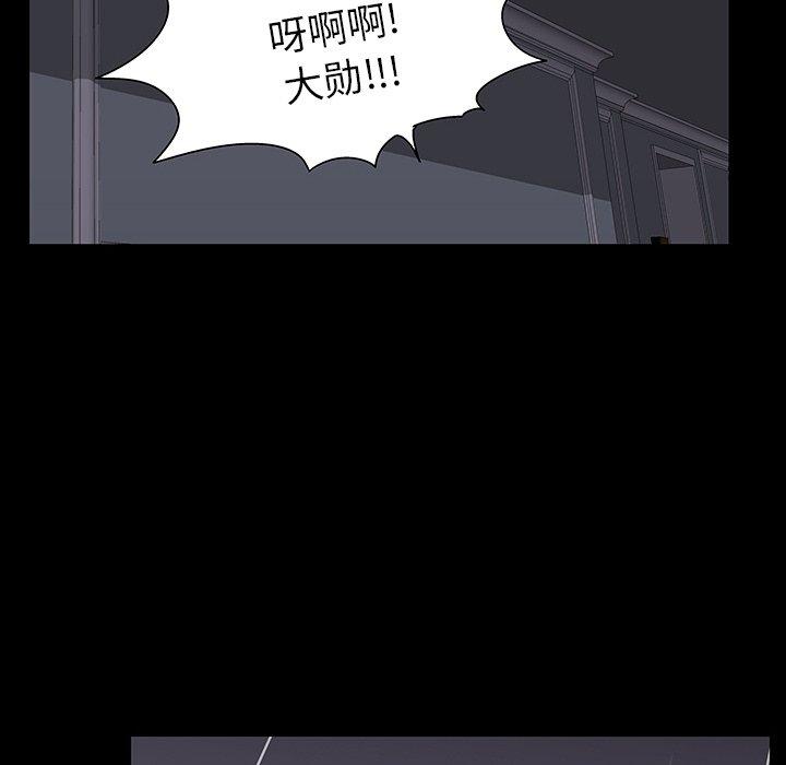 《反乌托邦游戏》漫画 第165话