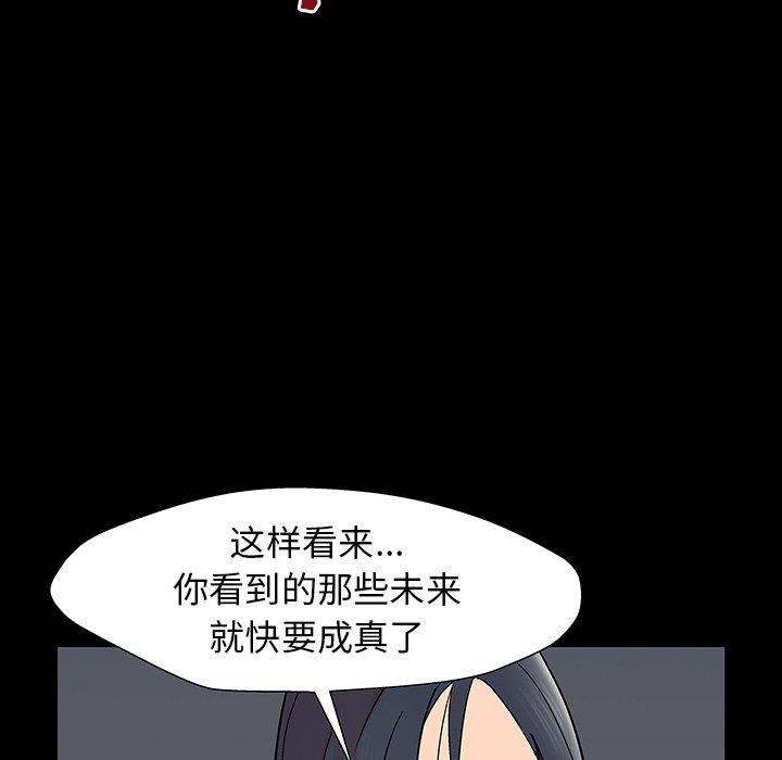 《反乌托邦游戏》漫画 第165话