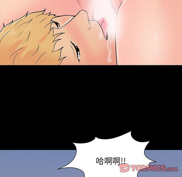 《反乌托邦游戏》漫画 第165话