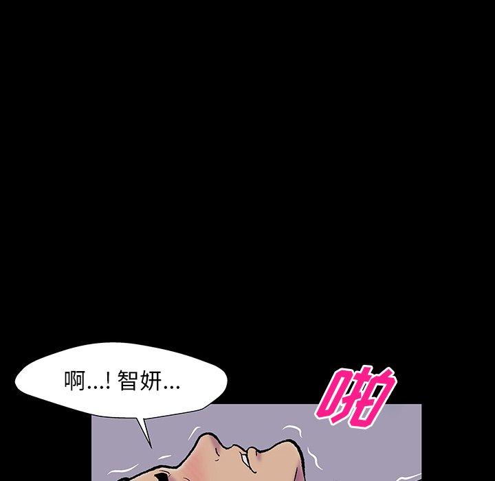 《反乌托邦游戏》漫画 第165话