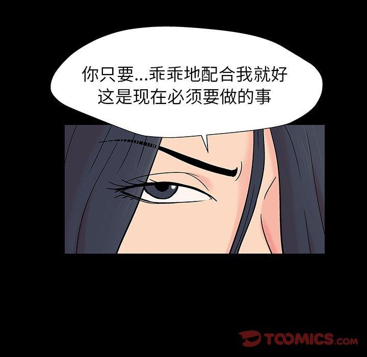 《反乌托邦游戏》漫画 第165话