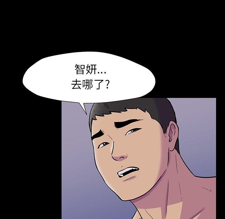 《反乌托邦游戏》漫画 第165话