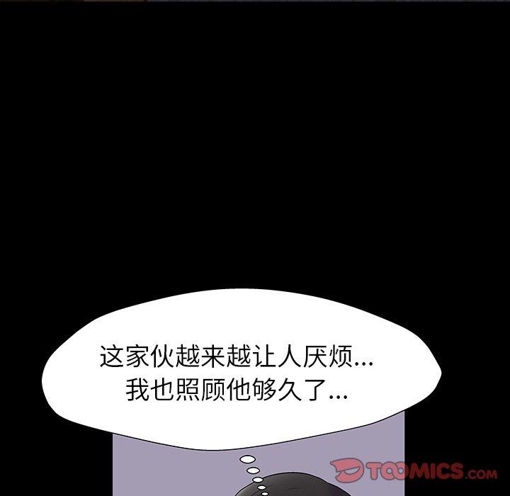 《反乌托邦游戏》漫画 第165话